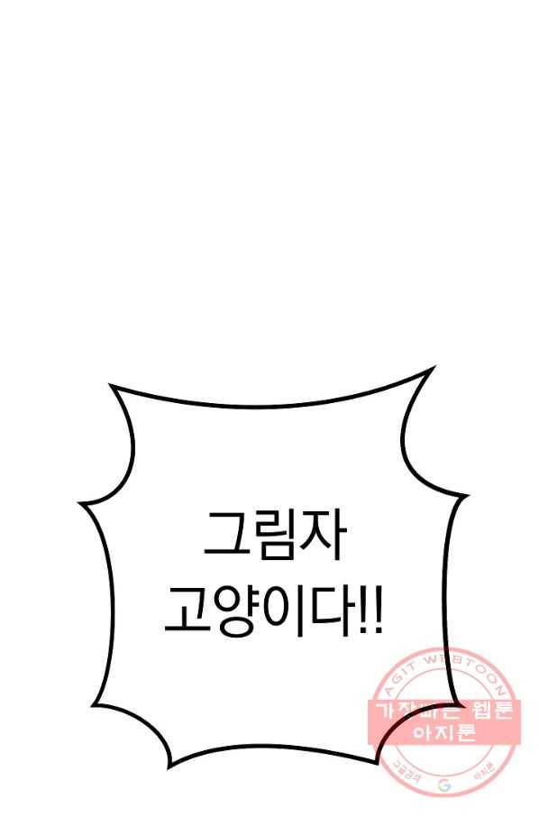 던전리셋_95화 103