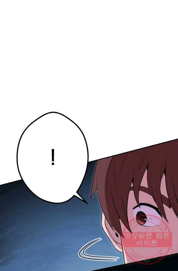 던전리셋_95화 104