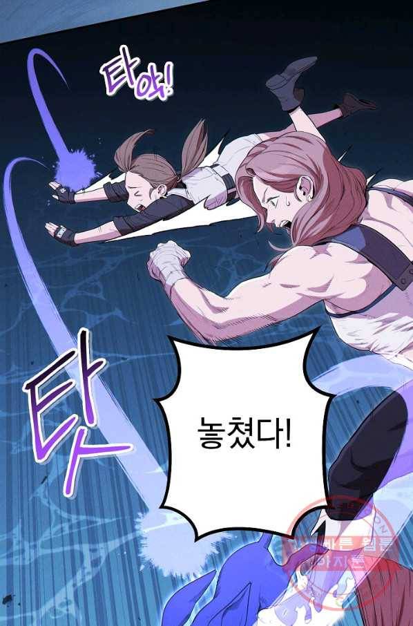 던전리셋_95화 105