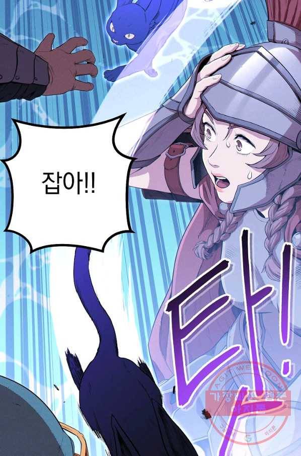 던전리셋_95화 106