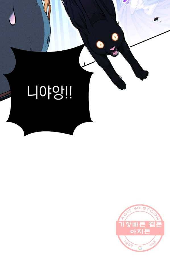 던전리셋_95화 107