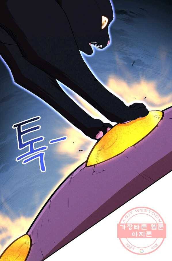 던전리셋_95화 110