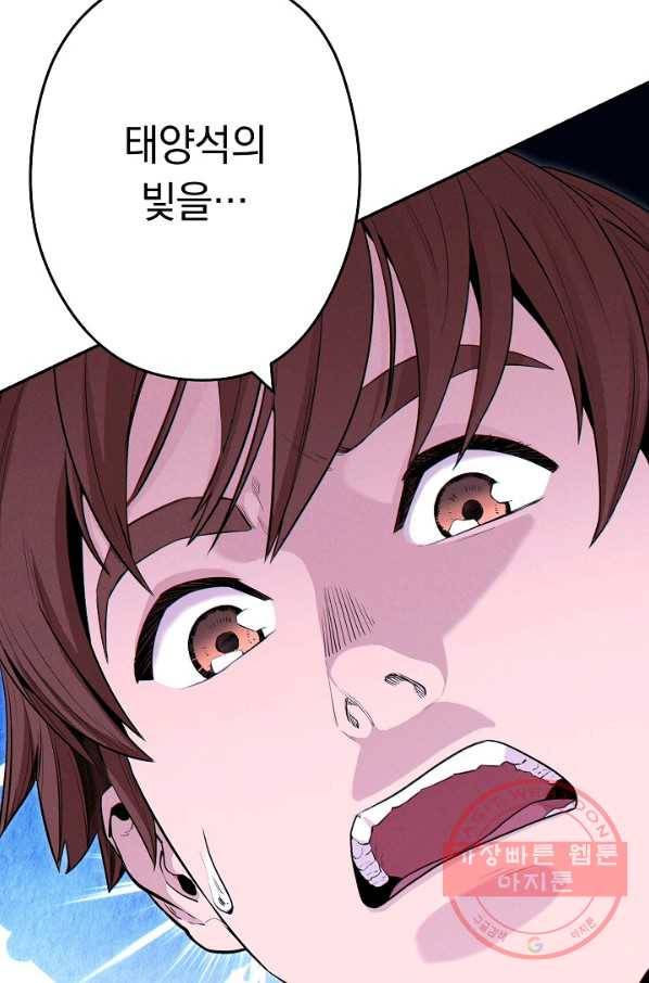던전리셋_95화 113
