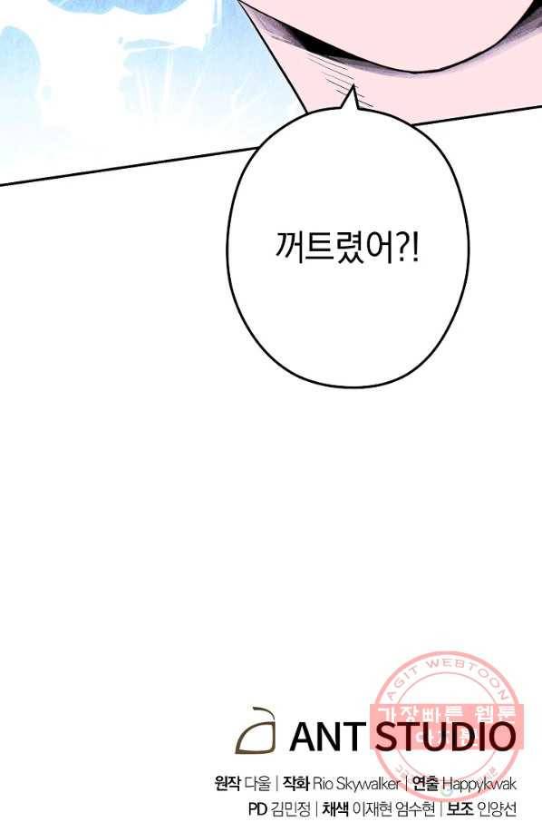 던전리셋_95화 114