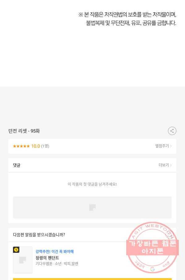 던전리셋_95화 115
