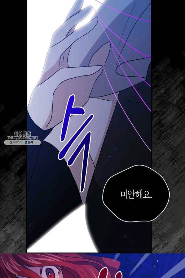 용사의 전 여친입니다 76화 3