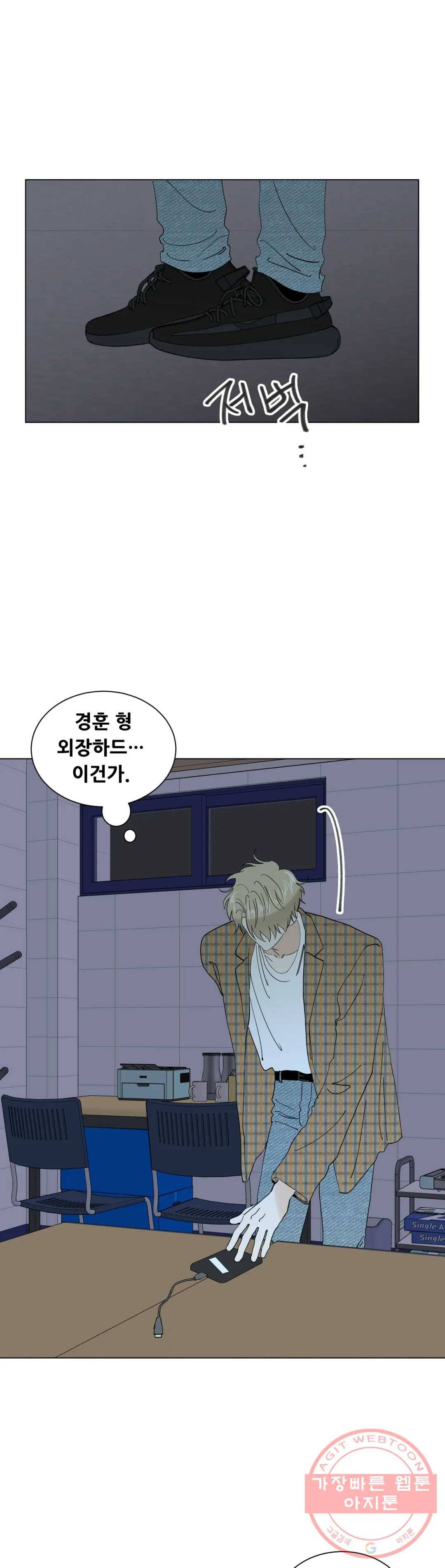 미성년 55화 2