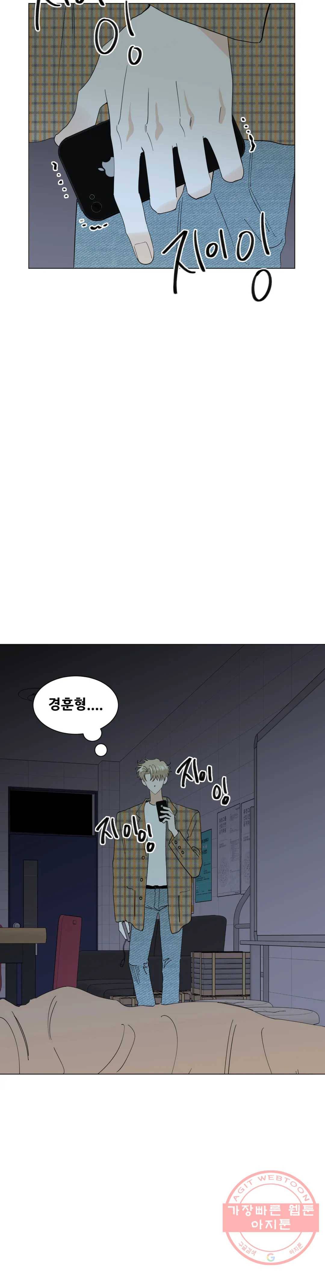 미성년 55화 8
