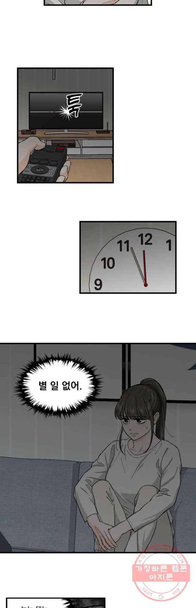 지옥사원 201화 6