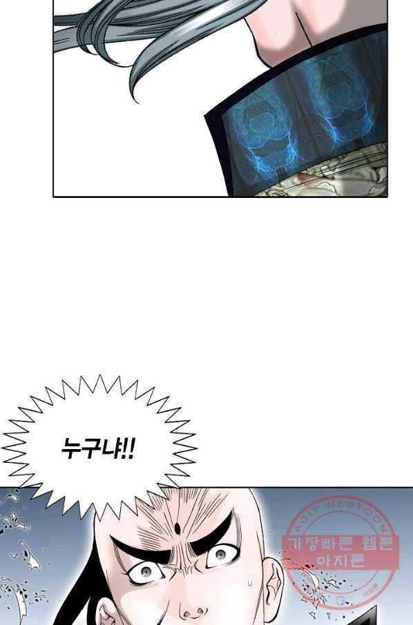 괴 253화 4