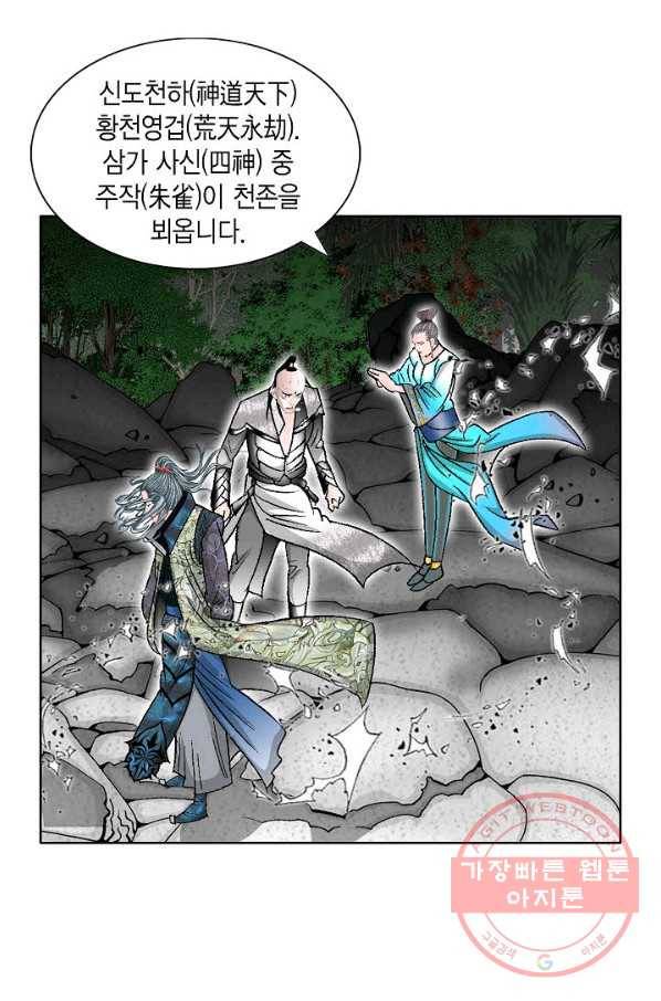 괴 253화 9