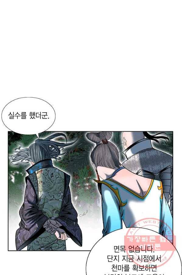괴 253화 10