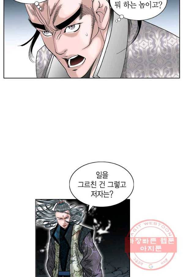 괴 253화 18