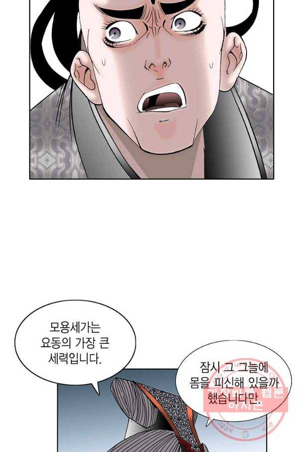 괴 253화 20