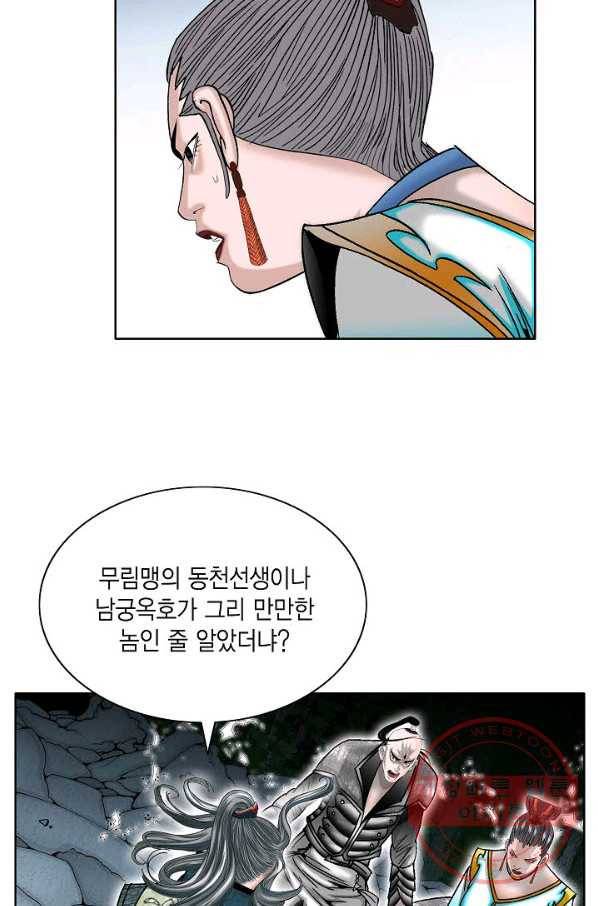 괴 253화 21