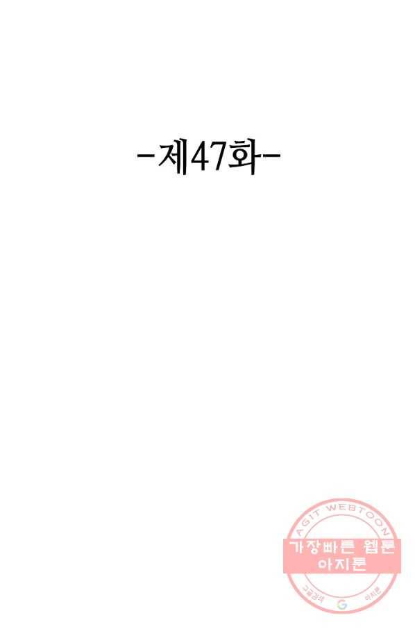 론의 지배자: 회귀하여 세상을 삼키다 47화 2