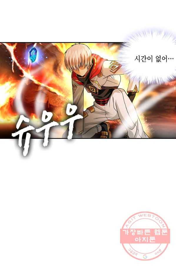 론의 지배자: 회귀하여 세상을 삼키다 47화 3