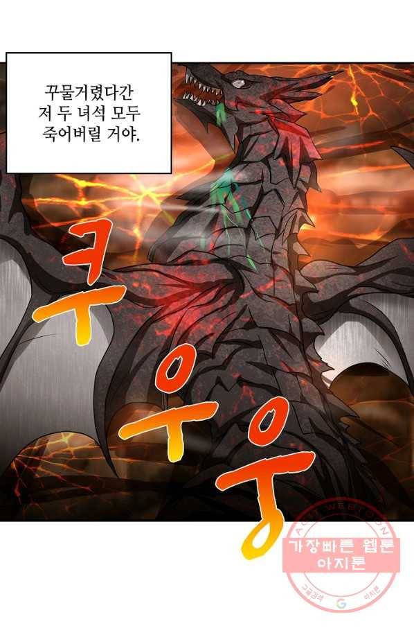론의 지배자: 회귀하여 세상을 삼키다 47화 4