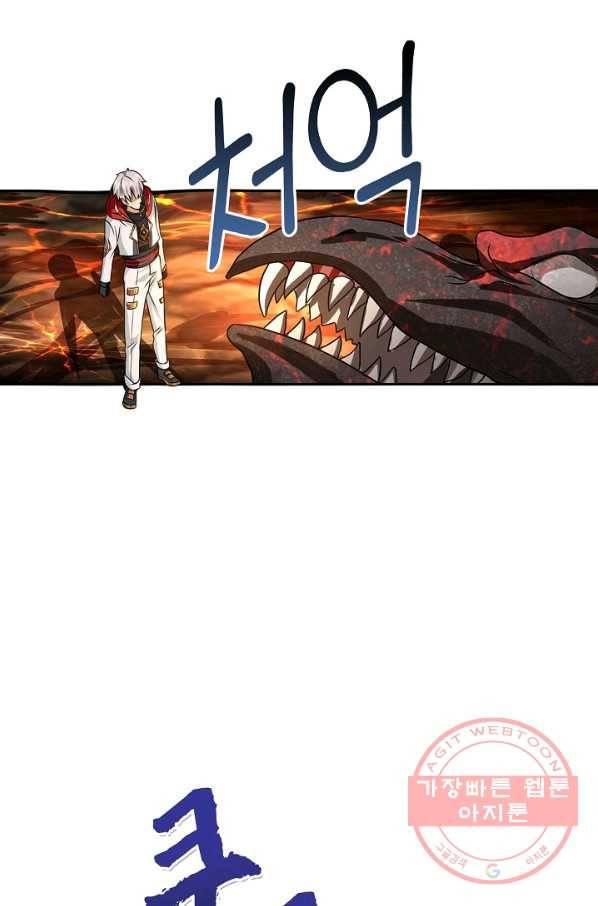 론의 지배자: 회귀하여 세상을 삼키다 47화 7