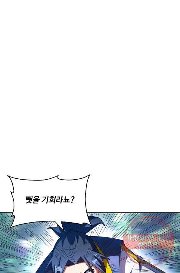 무역: 운명을 거스르다 26화 3