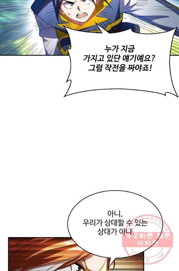무역: 운명을 거스르다 26화 4
