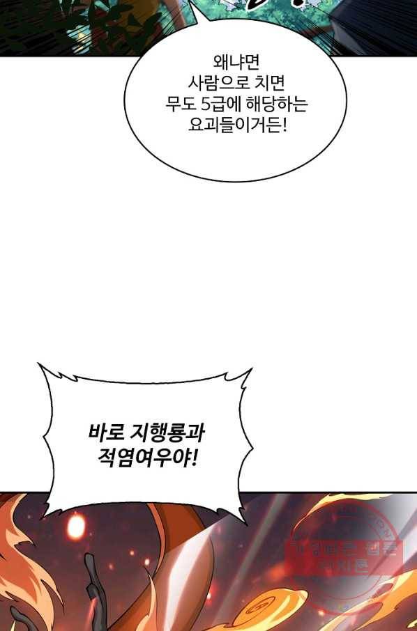 무역: 운명을 거스르다 26화 6