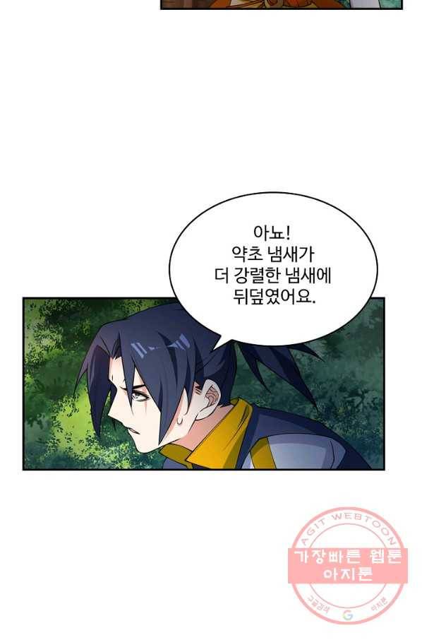 무역: 운명을 거스르다 26화 12