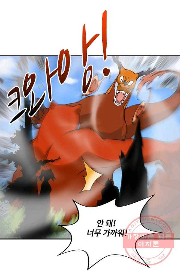 무역: 운명을 거스르다 26화 13