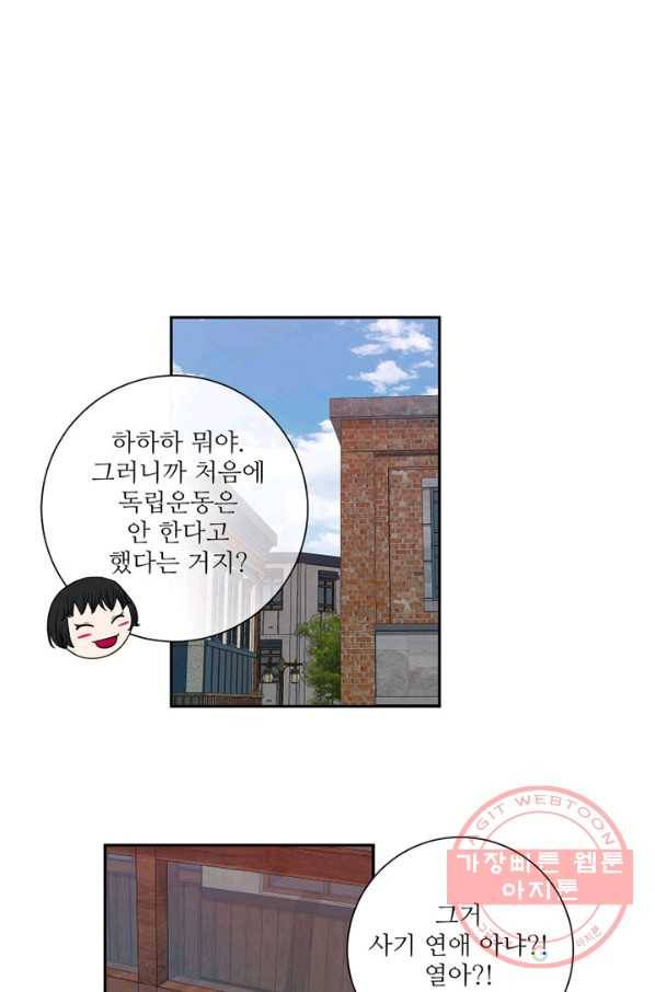나비 18화 2