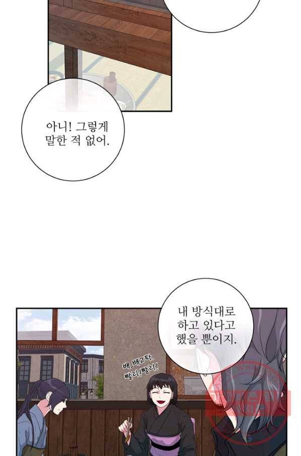 나비 18화 3
