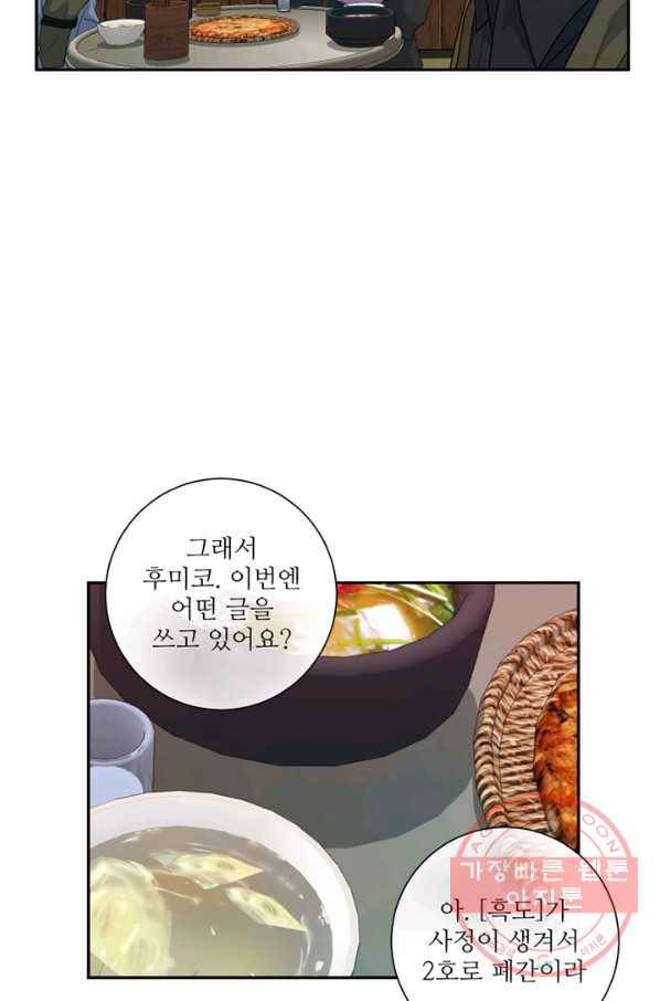 나비 18화 4