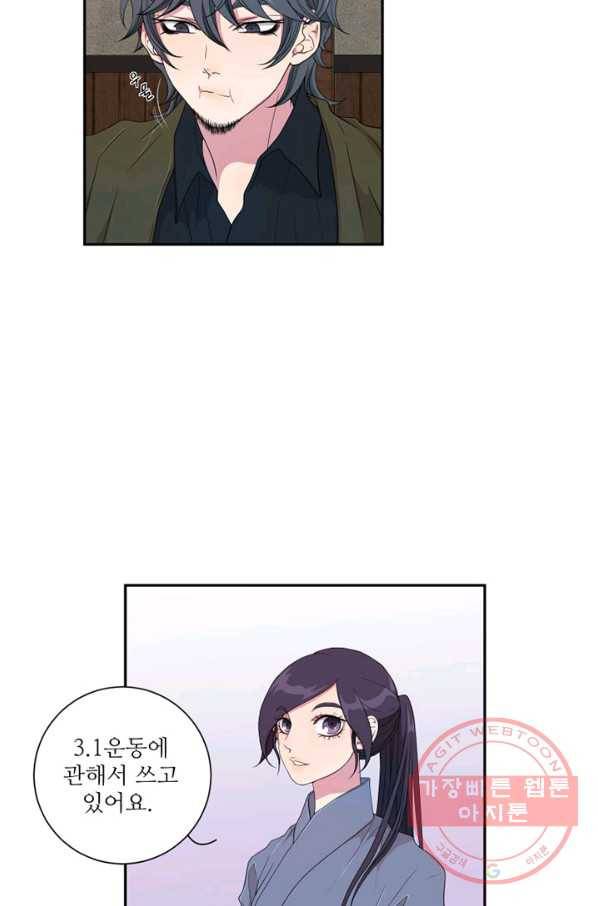 나비 18화 6