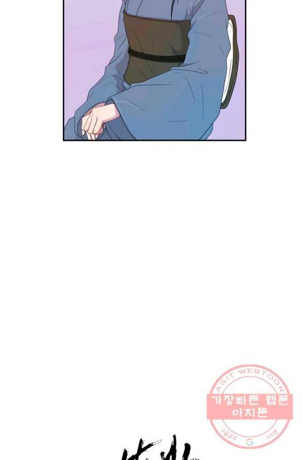 나비 18화 7