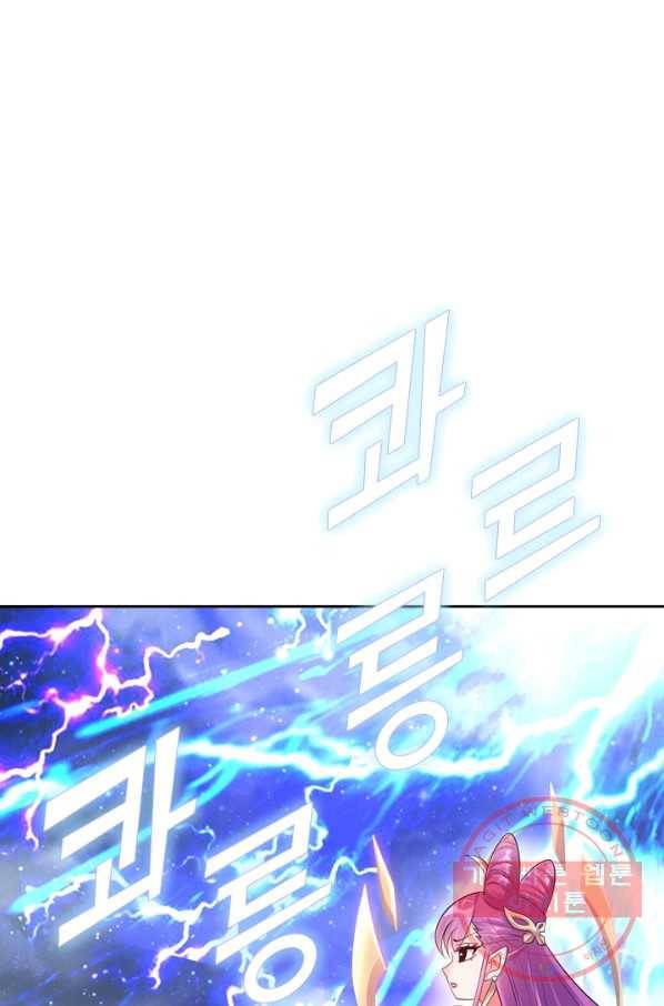 이세계의 지존 플레이어 63화 1