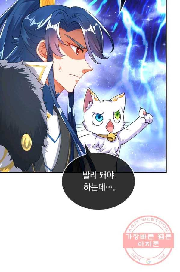이세계의 지존 플레이어 63화 19