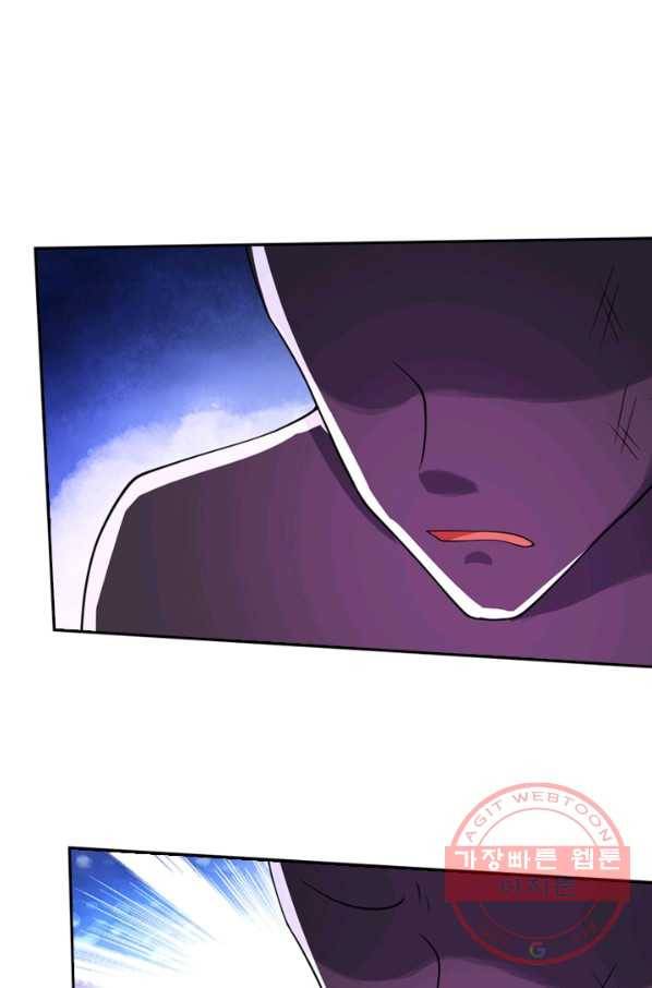 이세계의 지존 플레이어 63화 26