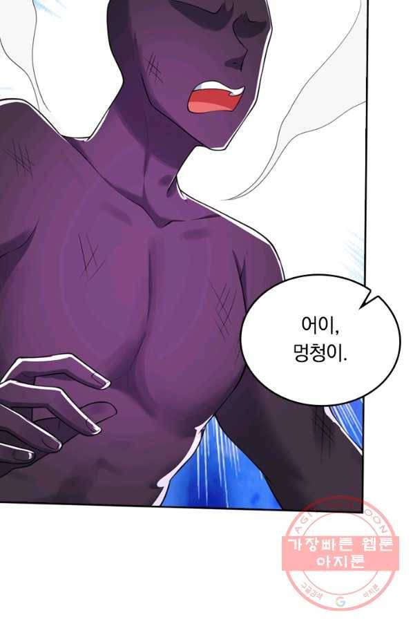 이세계의 지존 플레이어 63화 28