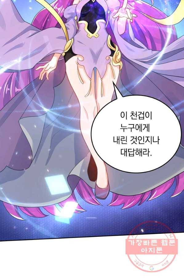 이세계의 지존 플레이어 63화 31