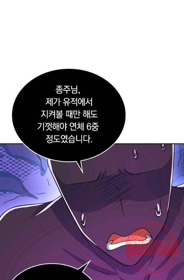 이세계의 지존 플레이어 63화 38