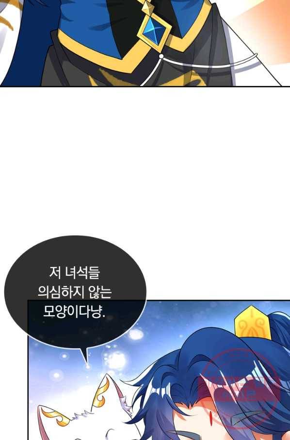 이세계의 지존 플레이어 63화 42