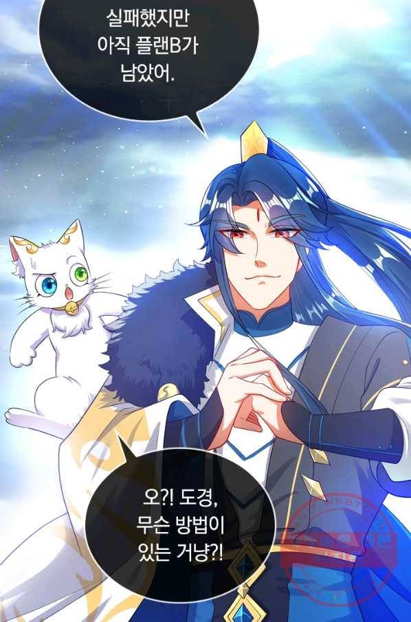 이세계의 지존 플레이어 63화 50