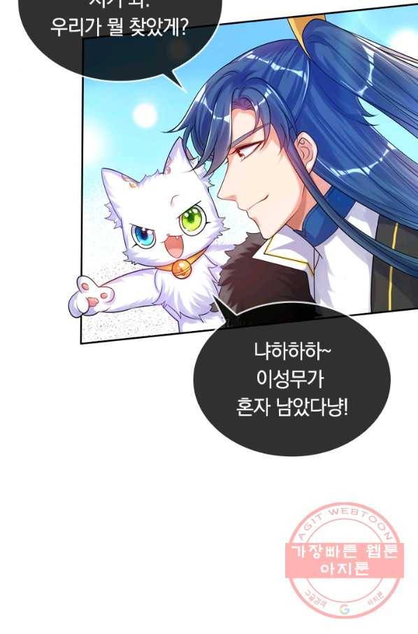 이세계의 지존 플레이어 63화 62