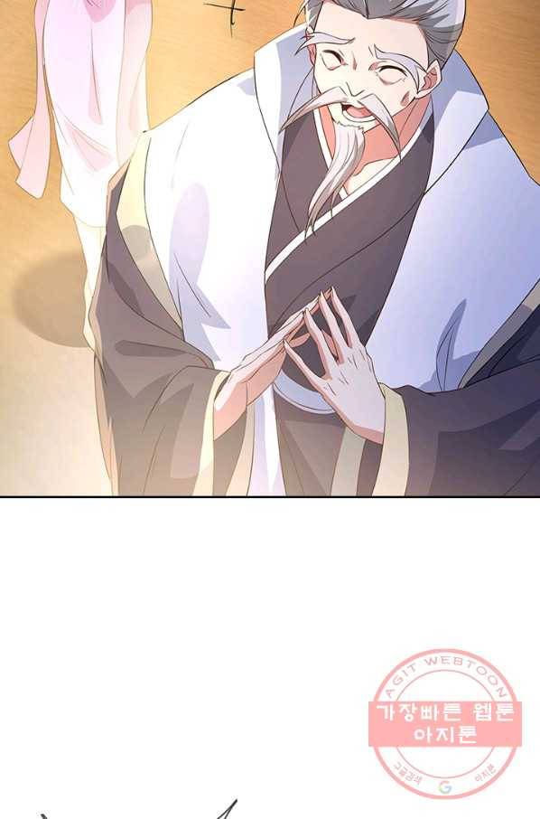 절세전혼 43화 8