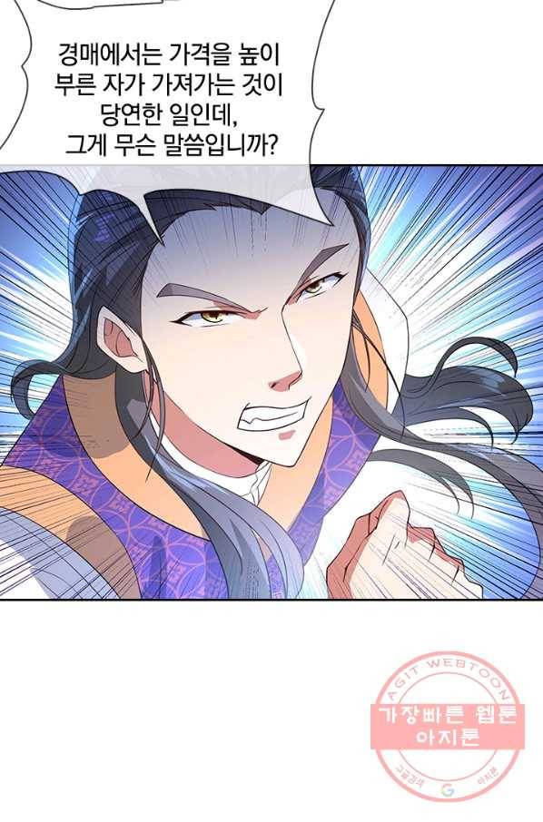 절세전혼 43화 10
