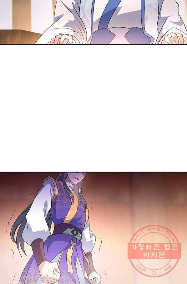 절세전혼 43화 13