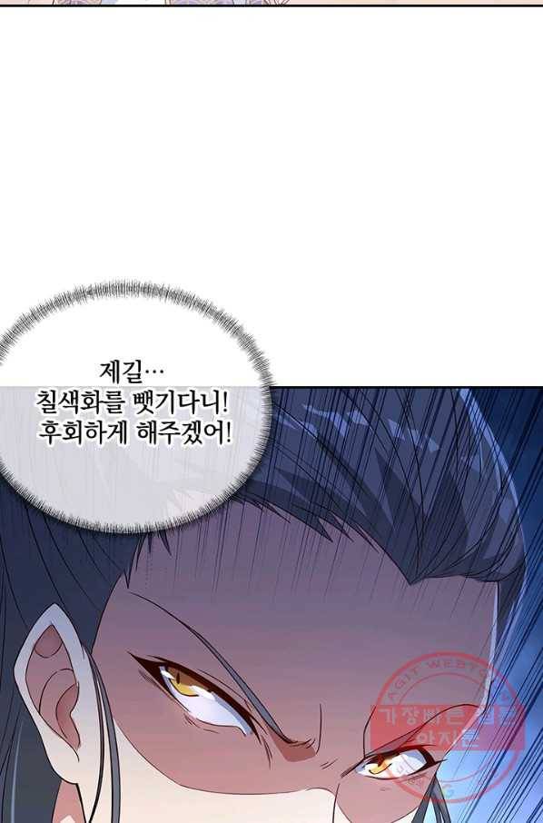 절세전혼 43화 14