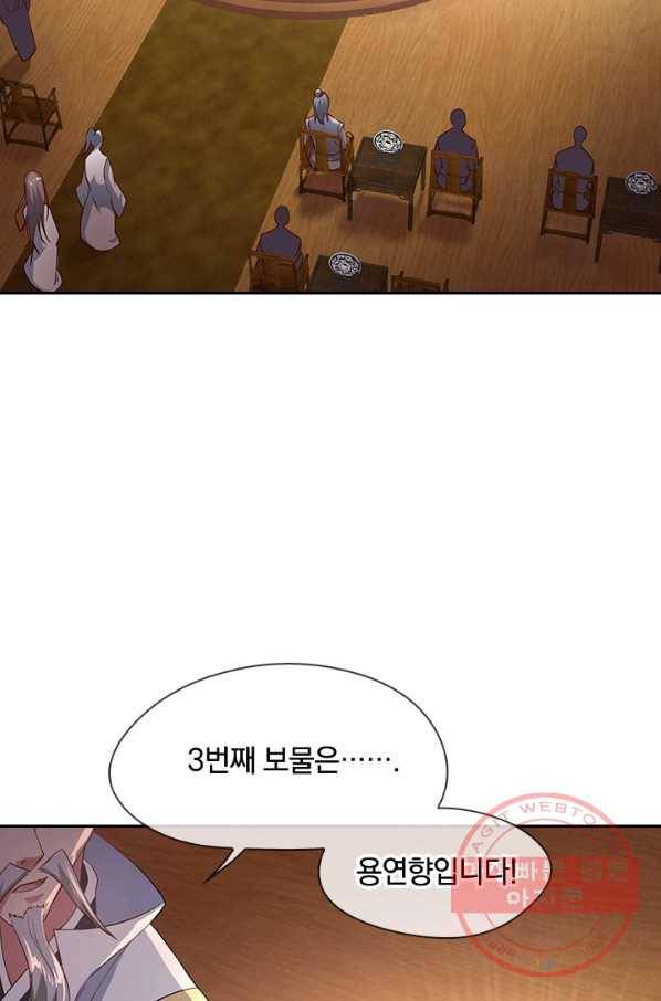 절세전혼 43화 16