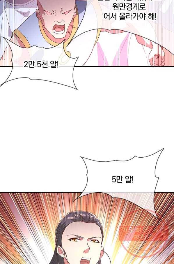 절세전혼 43화 20
