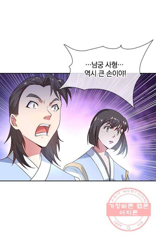 절세전혼 43화 22