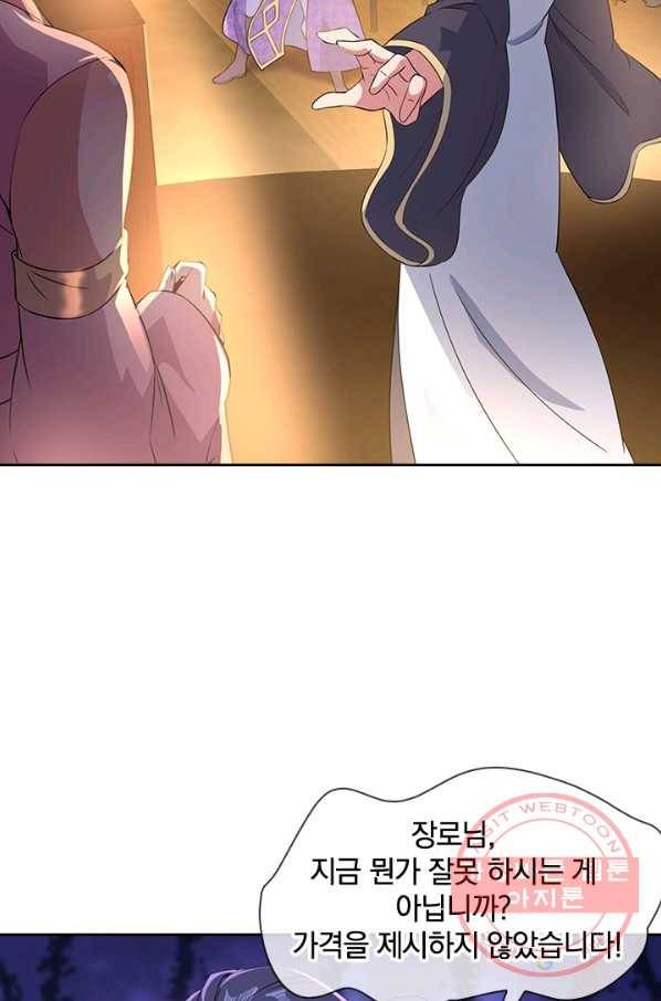 절세전혼 43화 27